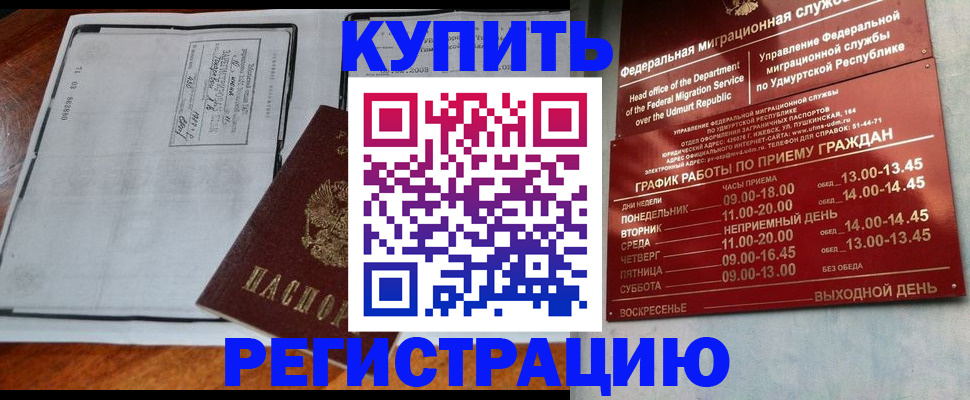временная регистрация госуслуги в Камбарке