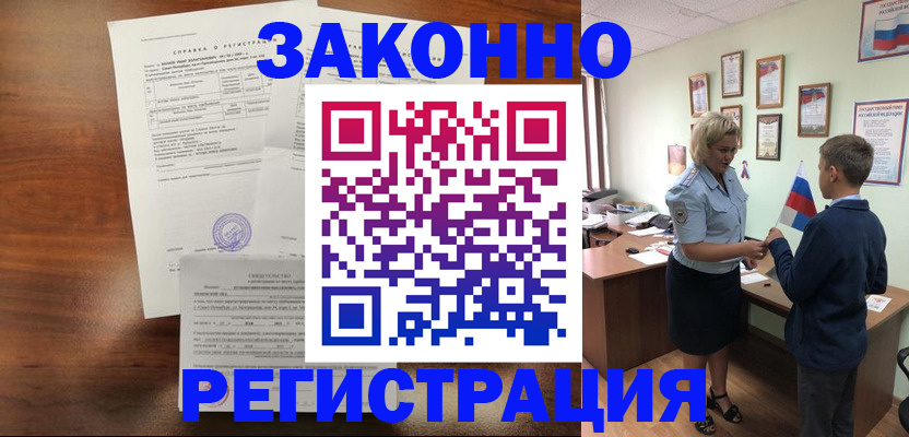 прописка иностранных граждан в Камбарке