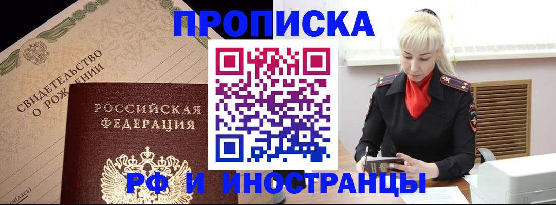 прописка штамп в Камбарке
